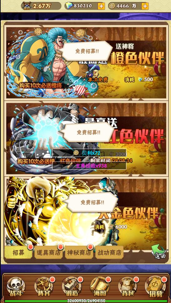 【胖脸子源码网】三网H5游戏【 草帽大冒险H5】最新整理Win手工服务端+GM后台【站长亲测】插图15
