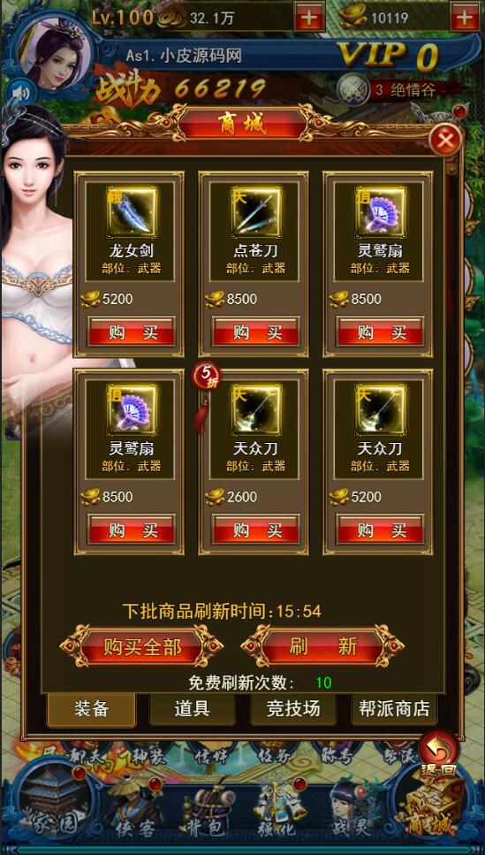 【胖脸子源码网】三网H5游戏【龙女传奇】2021整理Win一键服务端+运营后台【站长亲测】插图5