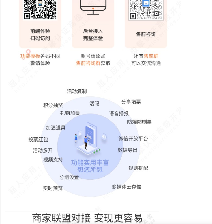 【胖脸子源码网】男神女神投票 v5.5.21插图3
