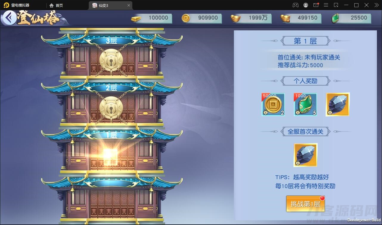 【胖脸子源码网】仙侠手游【仙变3】2022整理Linux手工服务端+GM后台+双区+双端【站长亲测】插图17