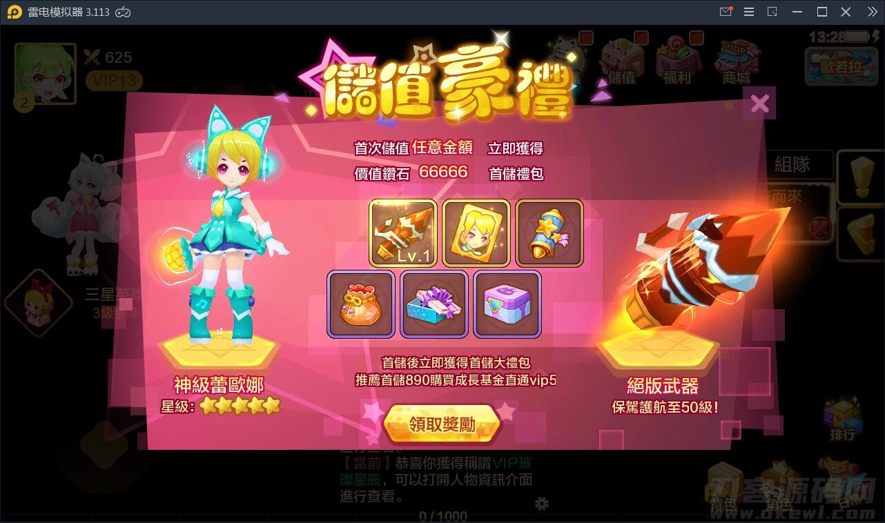 【胖脸子源码网】日系RPG手游【枫之战记】9月整理Linux手工服务端+无IP位数限制+GM授权后台【站长亲测】插图19