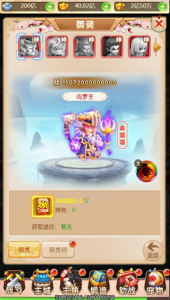【胖脸子源码网】三网H5游戏【西游H5-取经之路超变端】最新整理Linux手工服务端+GM后台插图9