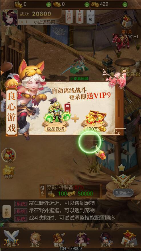 【胖脸子源码网】三网H5游戏【貂蝉三国H5】2021整理Linux手工服务端+GM授权后台【站长亲测】插图11