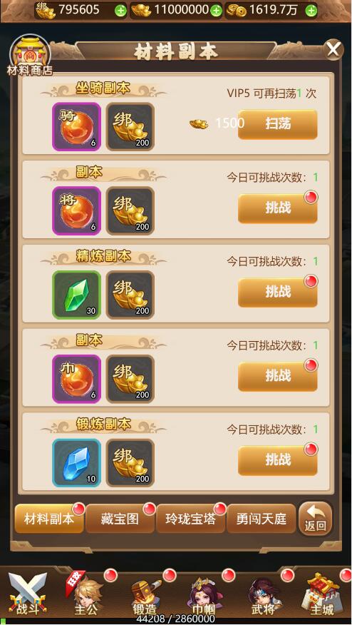 【胖脸子源码网】三网H5游戏【貂蝉三国H5】2021整理Linux手工服务端+GM授权后台【站长亲测】插图17