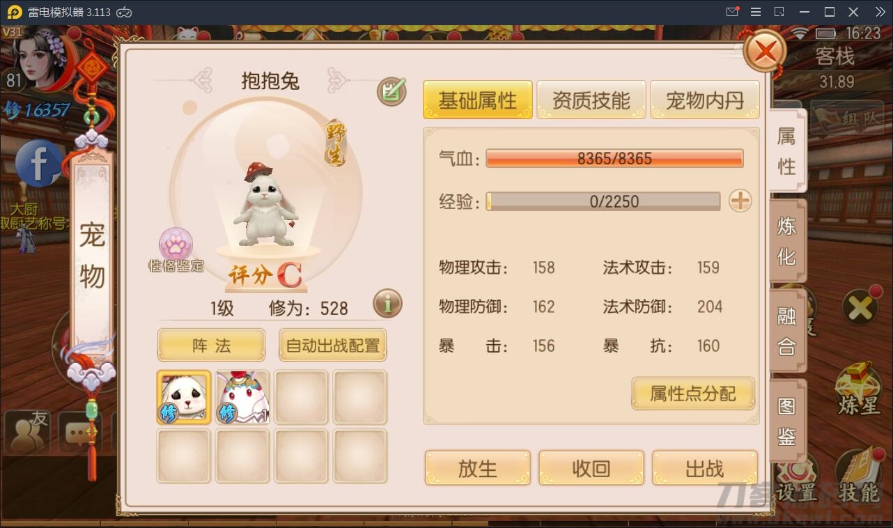 【胖脸子源码网】精品仙侠手游【御剑情缘】9月整理Linux手工服务端+本地注册+安卓苹果双端+物品授权后台【站长亲测】插图9