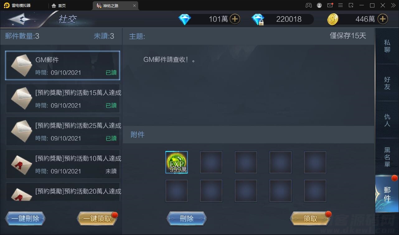【胖脸子源码网】魔幻3D手游【神佑之路】2021整理Linux手工服务端+GM授权后台【站长亲测】插图9