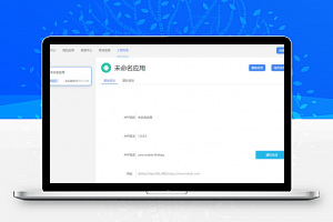 【胖脸子源码网】网址在线封装APK系统源码