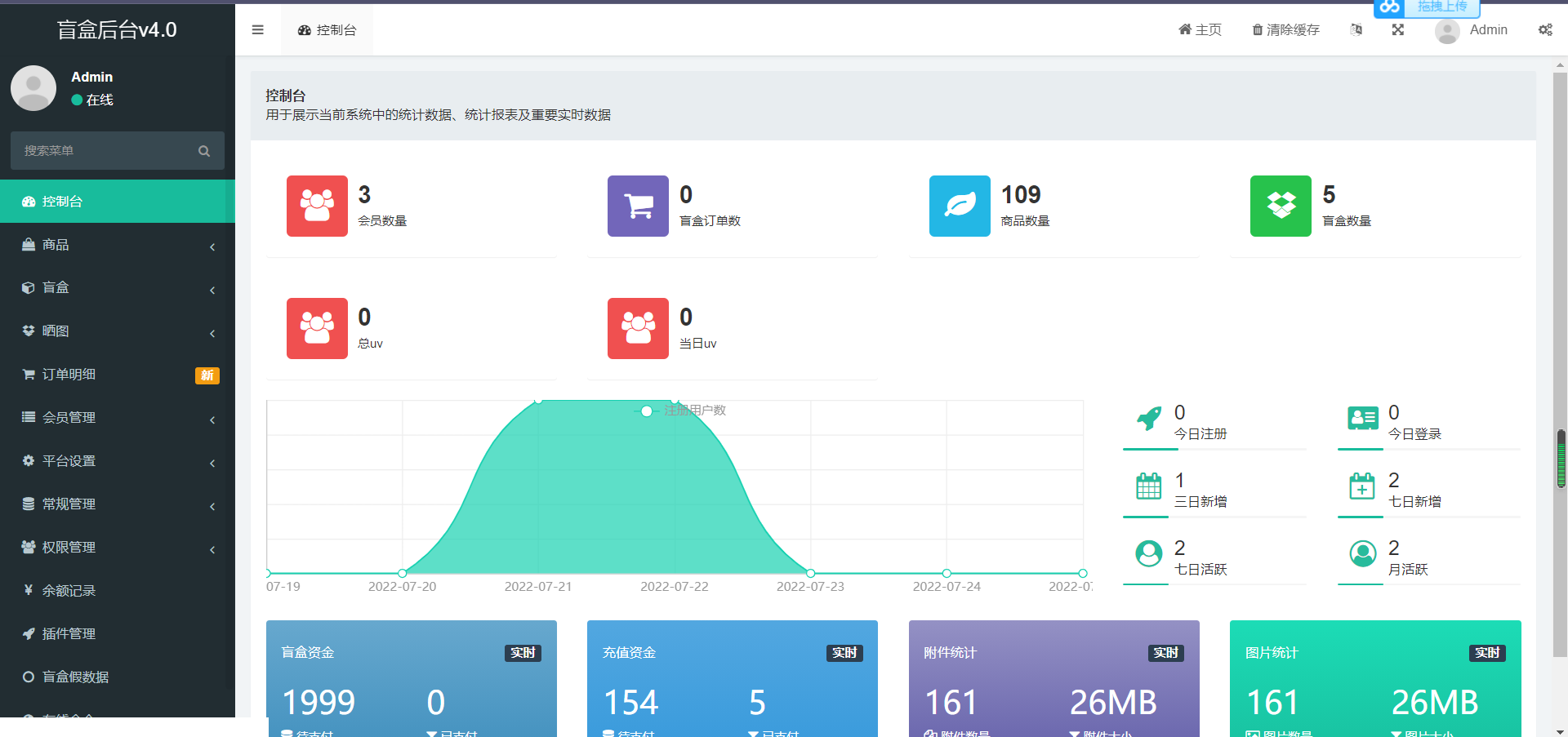 【胖脸子源码网】开源H5盲盒商城源码系统4.0|vue+TP5php框架开发开源网站+安装教程插图7