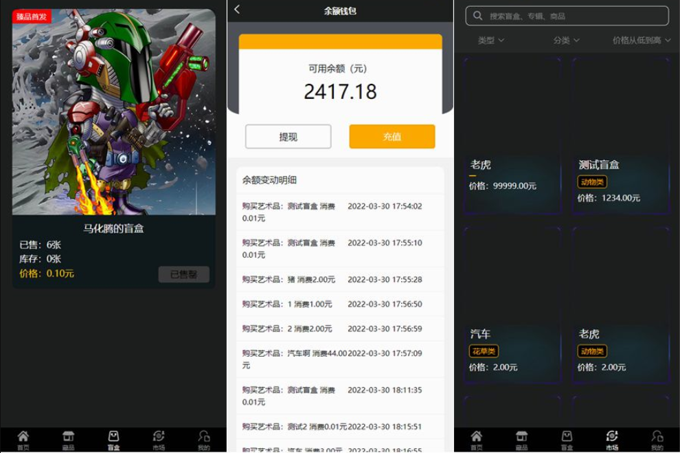 【胖脸子源码网】NFT数字藏品艺术品交易平台源码铸造市场转售盲盒商城系统仿鲸探源码+搭建教程插图3
