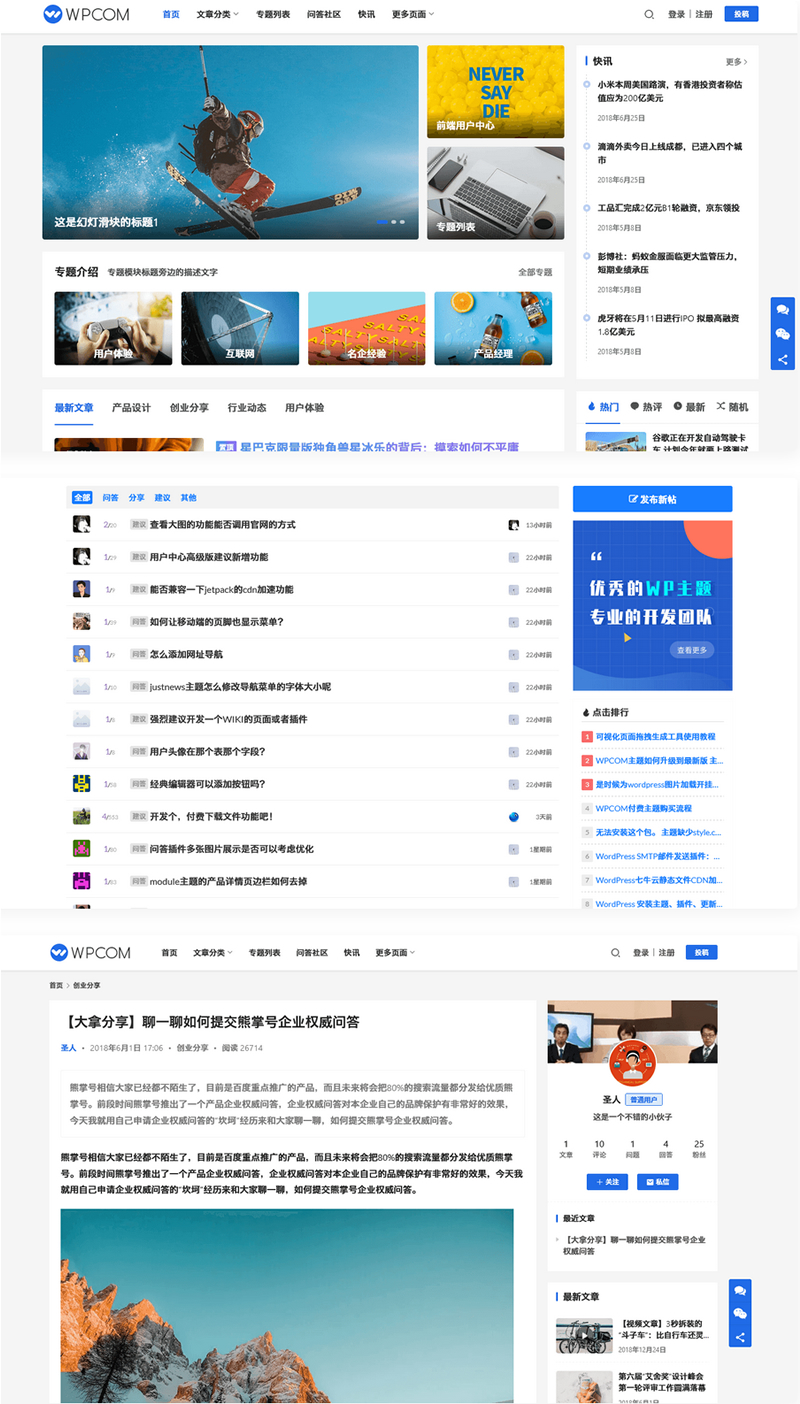 【胖脸子源码网】Justnews主题源码6.0.1开心版+社交问答插件2.3.1+附教程插图1