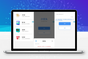 【胖脸子源码网】仿微信小程序小空投（头）源码_iApp源码