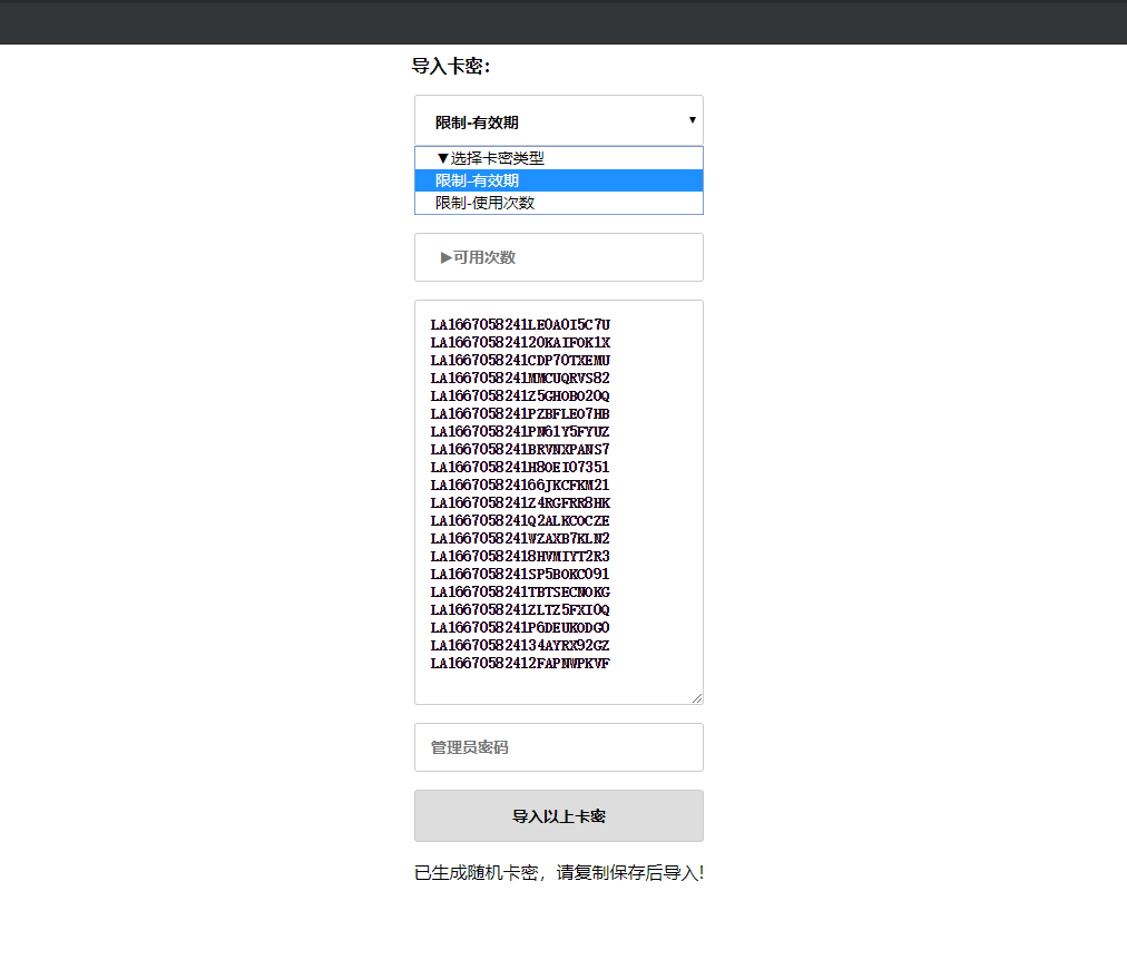 【胖脸子源码网】2022 老A卡密验证系统插图3