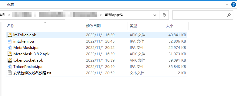 【胖脸子源码网】2022 全新imtoken/tp/metamask小狐狸假钱包系统/获取助记词盗u系统 附教程插图9