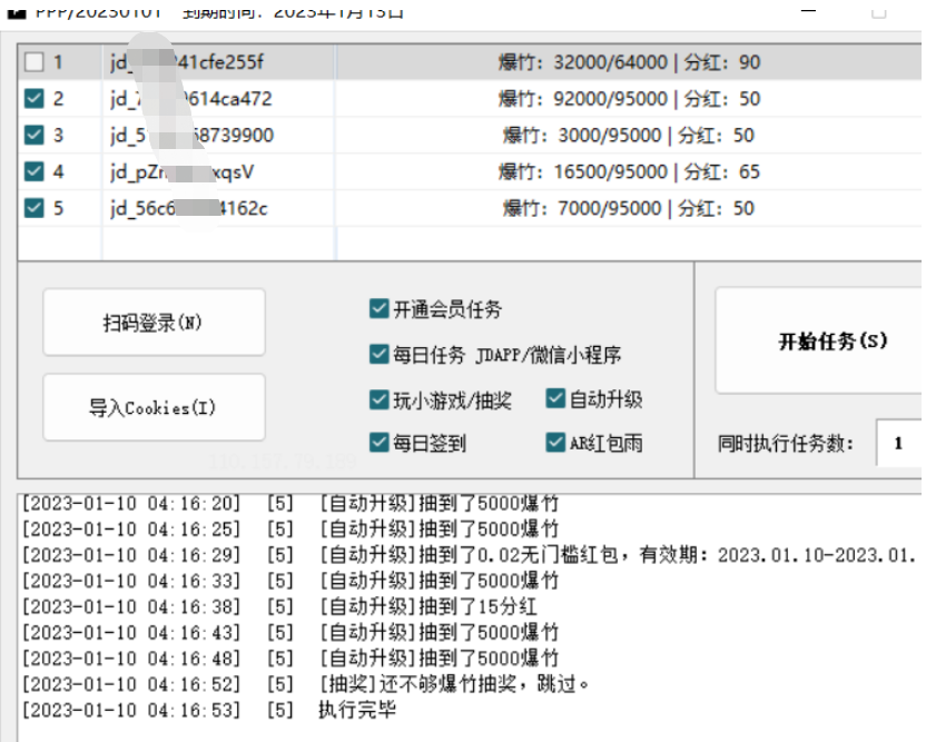 【胖脸子源码网】jd炸年兽脚本2023插图3