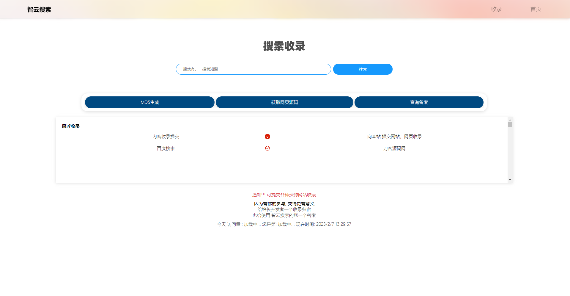 【胖脸子源码网】Yiso智云搜索引擎开源PHP源码插图1